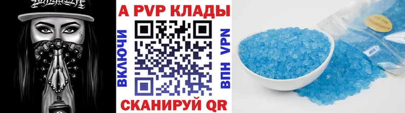 A PVP крисы CK  Белоозёрский 