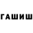 Героин белый Outtaku