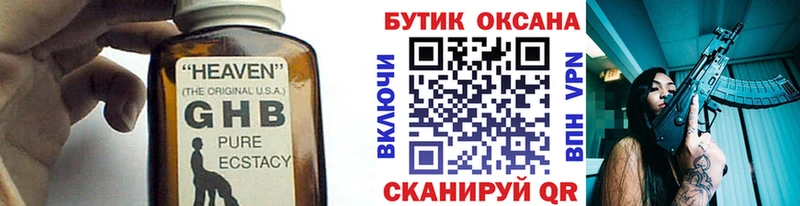 Бутират Butirat  купить наркотики цена  Белоозёрский 