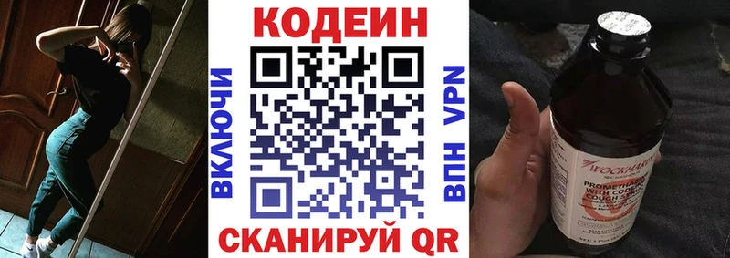 хочу наркоту  Белоозёрский  Codein Purple Drank 
