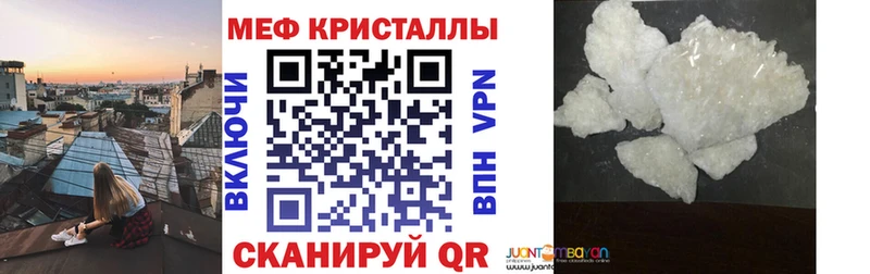 Меф кристаллы  Белоозёрский 